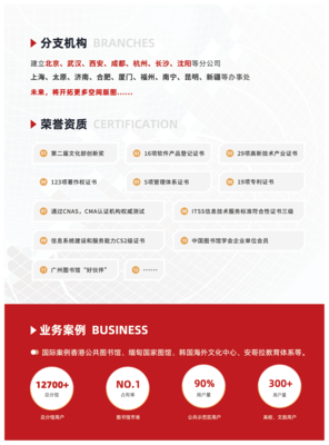 广州图创计算机软件开发有限公司-首页